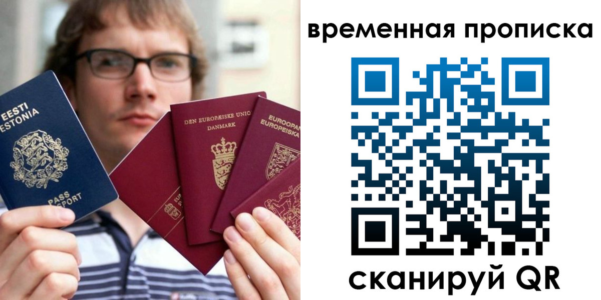 временная регистрация госуслуги в Балашове