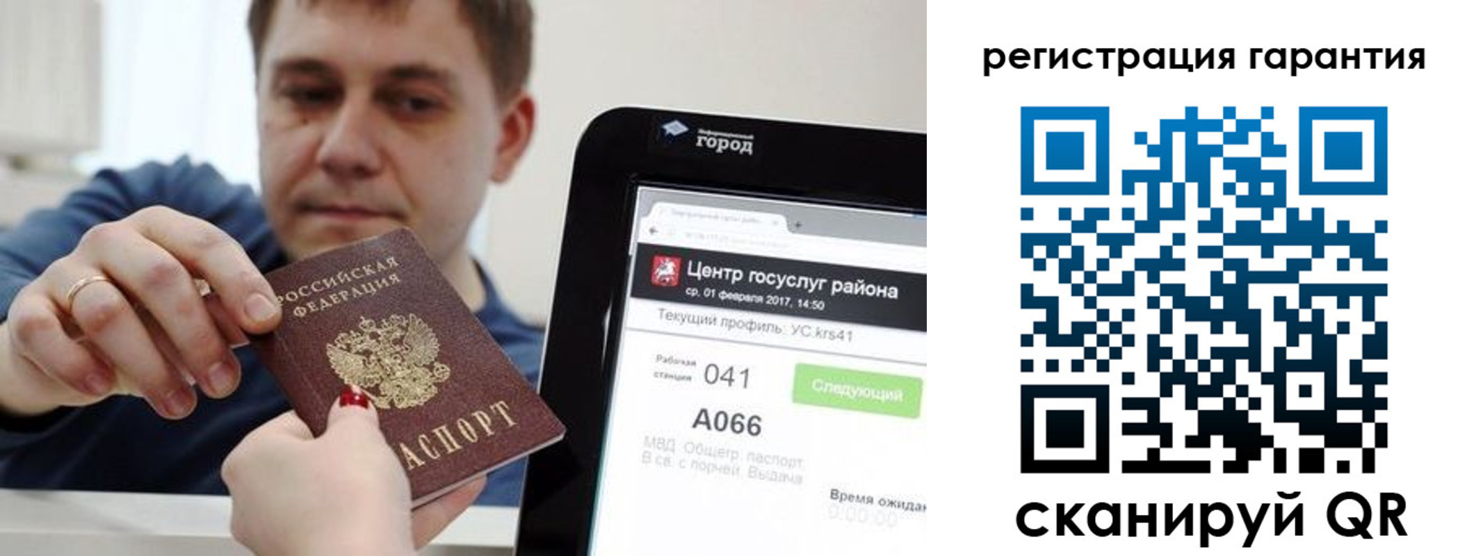 временная прописка в Балашове